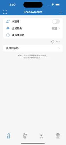 极光梯子npv加速android下载效果预览图