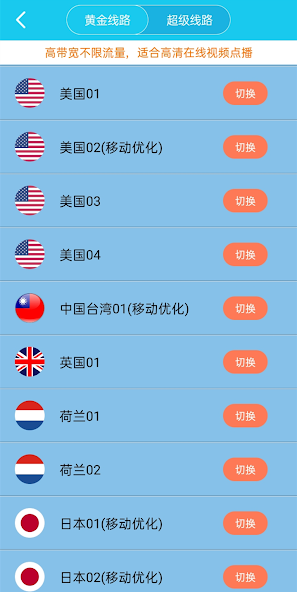 旋风加速器下载官网android下载效果预览图